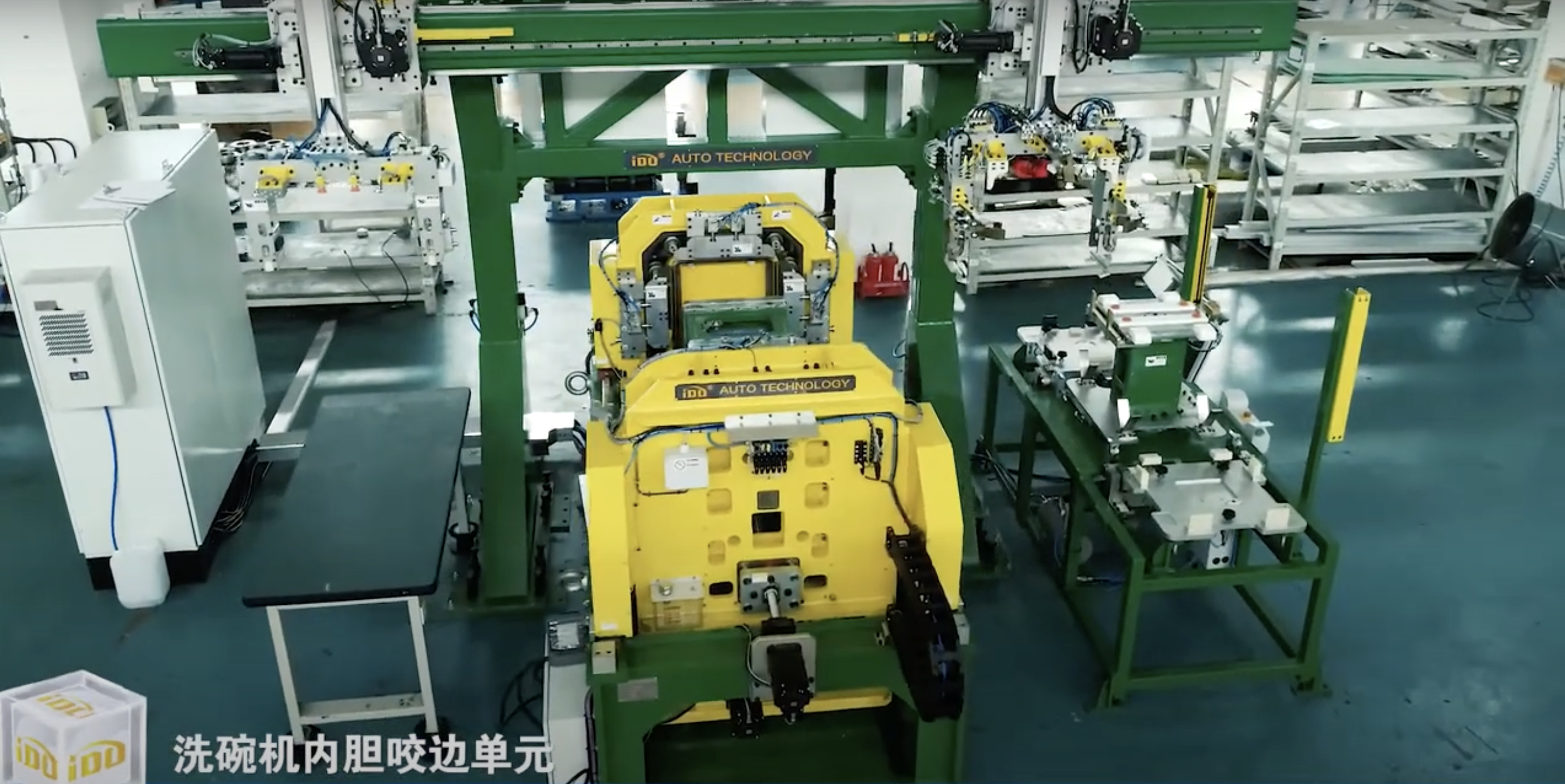 Dishwasher tub assembly machinery (with vital details)